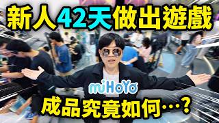 [問卦] 中國米哈新人應屆生很強吧？