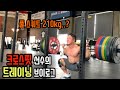 수행능력 끝판왕은 운동을 어떻게 할까?! Feat. 난데없는 추격전