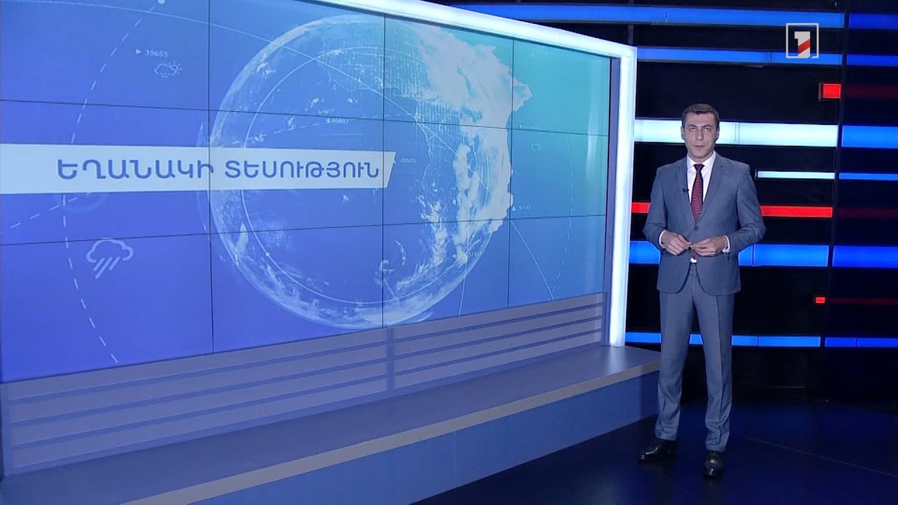Մայիսի 10-ի եղանակային կանխատեսումները