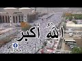 Takbir Allahu Akbar With Mount Arafat Video