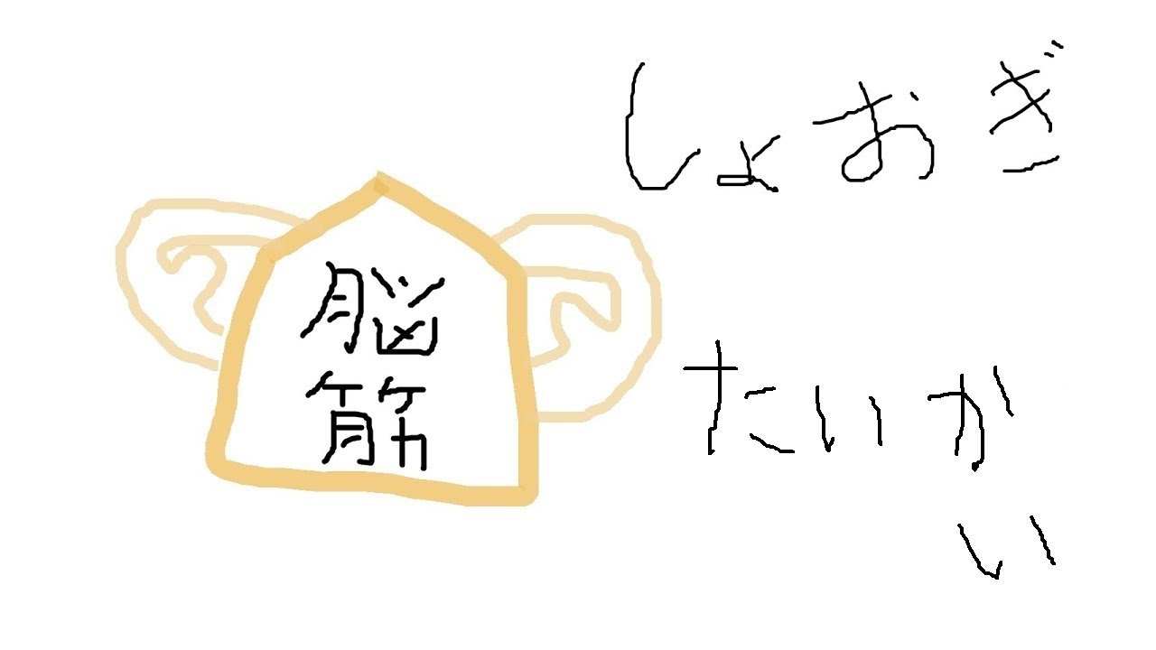 ネット将棋大会に参加します。STAP＃5 【lishogi.org】