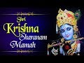 Shree Krishna Sharanam Mamah With Gujarati Lyrics Bhakti Songs Gujarati