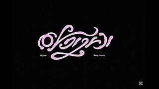 Download lagu [1시간반복] 호시 - 아기자기 (Baby, Honey) (1 Hour Loop) mp3