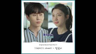 Download lagu OST PART 11 Coffee, Please ||DIARY|| mp3