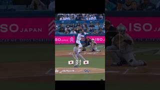 Sugano and Ohtani faced each other as opposing starting pitchers for the first tim. #mlb #japan #日本
