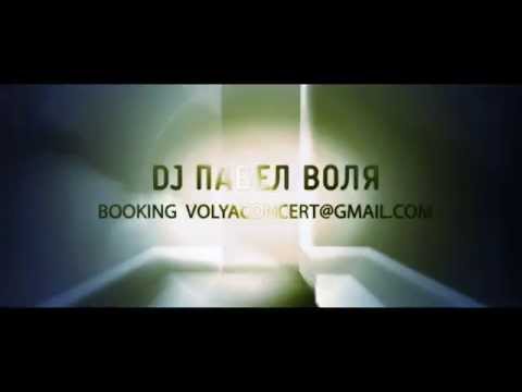 Гастроли  Сочи, SWMC 2011 Dj Pavel Volya   Drums Tim Ivanov