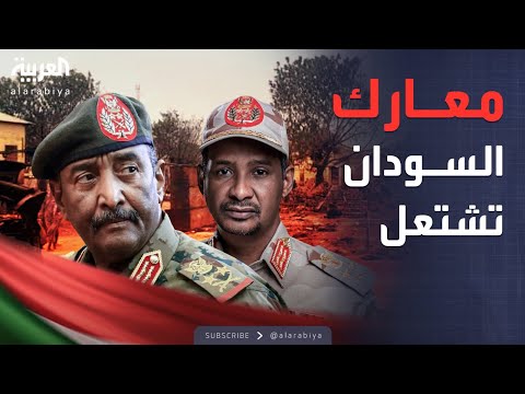فيديو | العاشرة | ما بعد الفاشر.. الدعم السريع تتحرك إلى مدينة جديدة