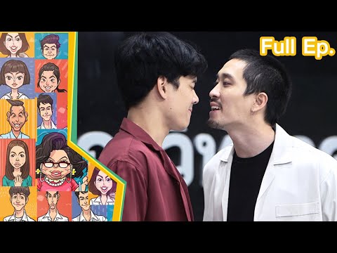 หกฉากครับจารย์ | EP.222 | 31 ธ.ค.66 Full EP