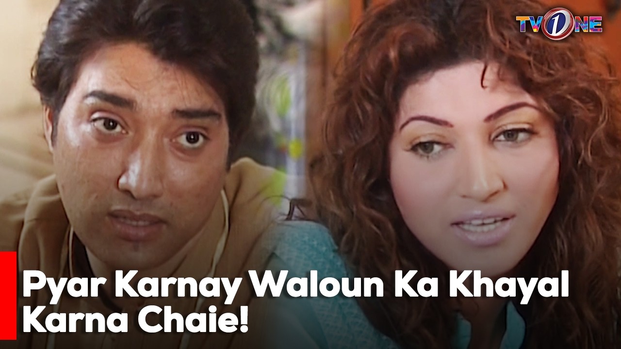 Pyar Karnay Waloun Ka Khayal Karna Chaie! [ Fiza Ali | Sana Fakhar | Shabbir Jan | Saud Qasmi ]