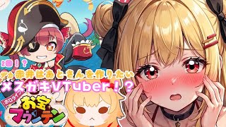 【メスガキVTuber分からせたい】赤井はあとさんを連続で作れなかったら歌ってみたを出す!?【ホロライブお宝マウンテン】【新人VTuber】