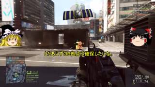 【BF4】シャンハイでコンクエスト。たまにはスティンガーもいいかも【ゆっくり実況】