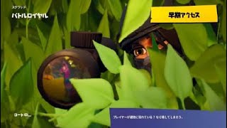 ［Fortnite ］口が悪すぎるのでよゐこは真似しないでね(はぁと