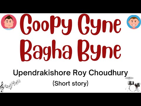 Goopy Gyne Bagha Byne by Upendrakishore Roy choudhury | Short story | Summary in Hindi |
