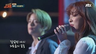 Luna &amp; Amber &#39;2015 사랑일뿐야 (Just a love)&#39; ♪ - Sugarman Ep.6