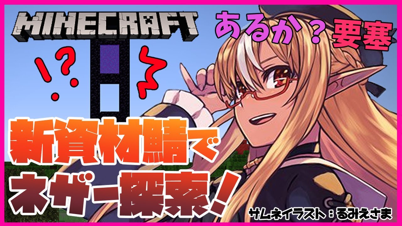 【マインクラフト/Minecraft】ピグリン要塞を探すかっ!🐷Search for Fortress Piglin【不知火フレア/ ホロライブ】