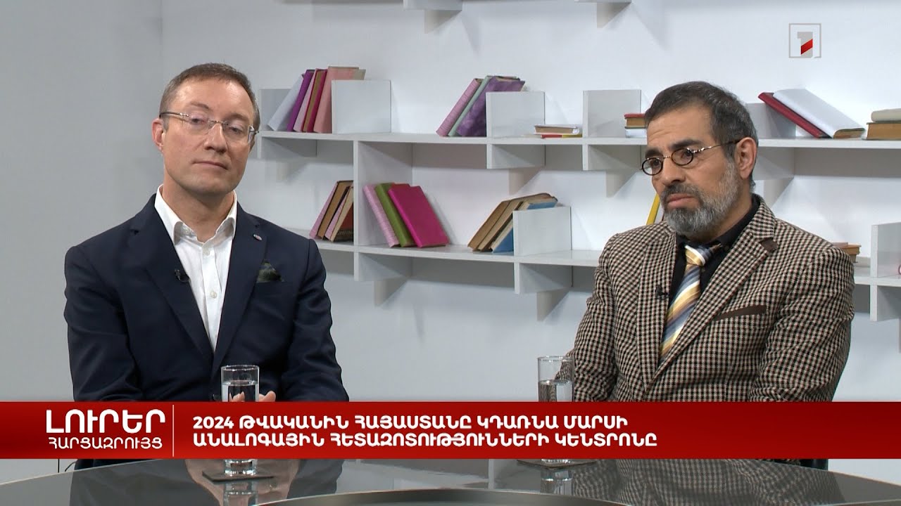 2024 թվականին Հայաստանը կդառնա Մարսի անալոգային հետազոտությունների կենտրոնը
