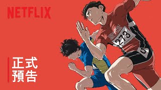 [情報] NETFLIX 12/31上架-一百公尺