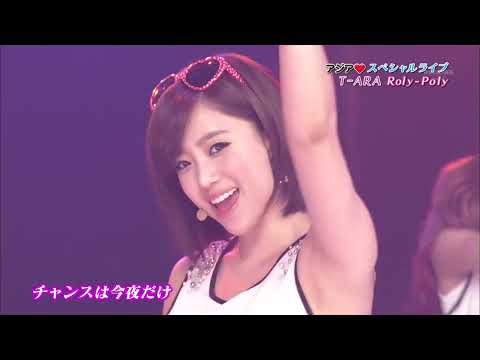 120229 T ara   Roly Poly japanese live