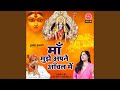 Maa Mujhe Apne Aanchal Me