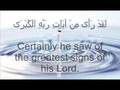 SURA NAJM (AYAH 1-26) BY SHAYKH SALAH BUKHATIR