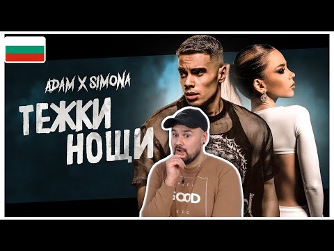 REACTION TO BULGARIAN MUSIC: SIMONA x ADAM - TEJKI NOSHTI