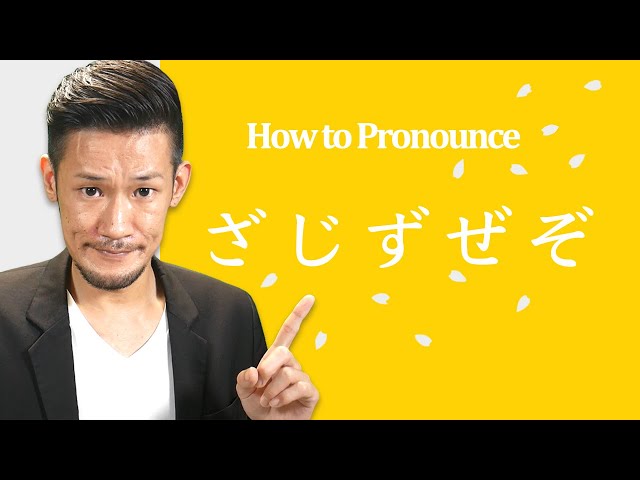 Video Pronunciation of zo in English