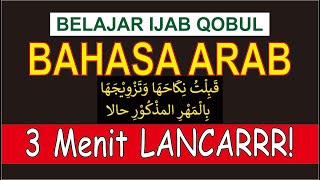 Download lagu ARABIC WORDS OF IJAB QOBUL - LEARN HOW TO READ IT CORRECTLY mp3 Download lagu ARABIC WORDS OF IJAB QOBUL - LEARN HOW TO READ IT CORRECTLY mp3