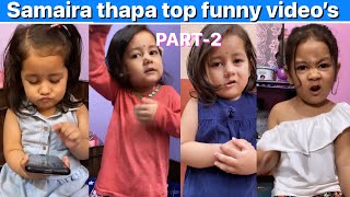 Samaira Thapa top funny video’s part-2  Nepali c