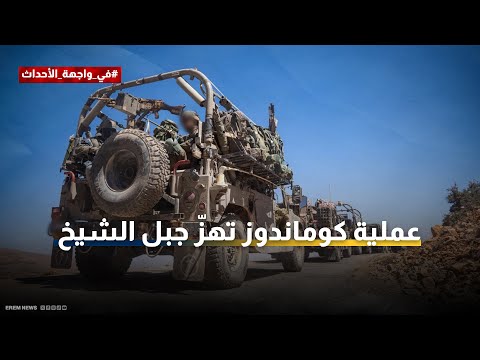 سوريا تدين هجومًا استهدف دورية مشتركة مع القوات الأمريكية قرب تدمر 