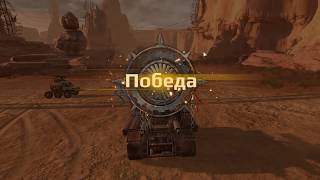 Crossout набор