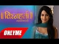 Vighnaharta Mahaganapati Press Conference Interview Of Actress Priya Marathe