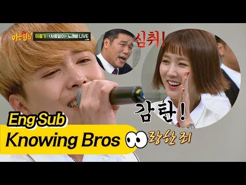 [Full Version] Lee Hong-Ki singing 'Love Sick'- Knowing Bros 78