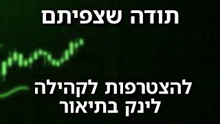 מבזק פתיחת מסחר לתאריך 28.4.26