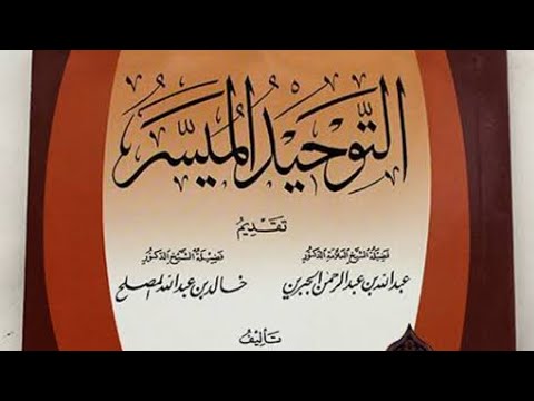 Contoh-contoh Syirik Besar dan Syirik Kecil | Abu Haura Asakir Kalimandani
