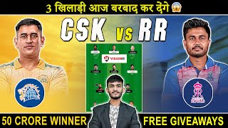 CSK vs RR Dream11 Prediction | CSK vs RR Dream11 Team | CSK vs RR Prediction | CSK vs RR Playing 11