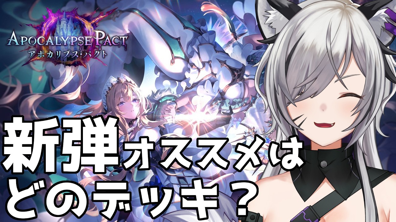 なんか新弾面白いと聞いたけど既にナーフくらったおじいちゃんも居るってマ？【#シャドバWB/Shadowverse: Worlds Beyond】