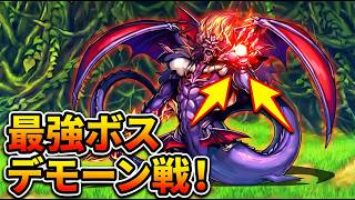最強ボスの一角、デモーン戦！ 絶望の淵から掴んだ勝利【ツクールスーパースターRPG】