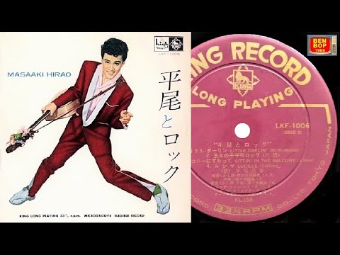 MASAAKI HIRAO 平尾昌晃(平尾昌章 - Jenny, Jenny / Miyo Chan (1958 / 1959)