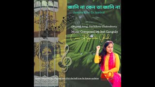 Jani na keno ta Jani na -Bengali Song by Nachiketa Chakraborty | Cover  by Priyanka Ghosh |Unplugged