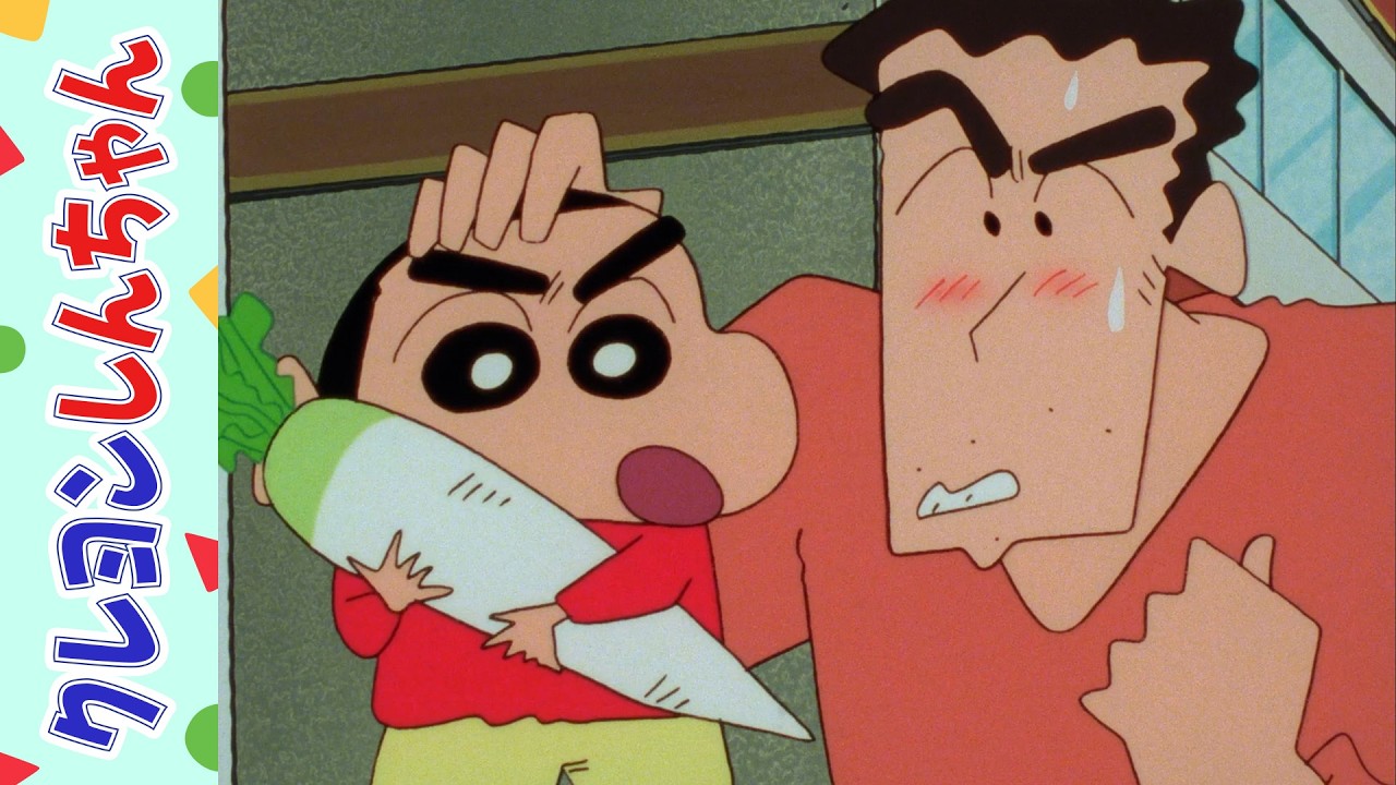 【クレヨンしんちゃん】大根がいっぱいだゾ《アニメ公式》