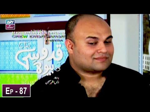 Quddusi Sahab Ki Bewah Episode 87 - ARY Zindagi Drama