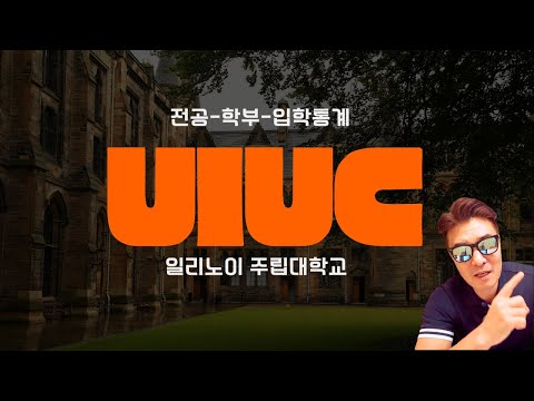 Uiuc Grade Distribution