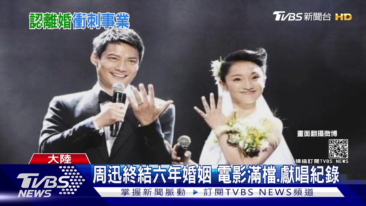 周迅認離婚後首度發聲　「面對自己的焦慮」