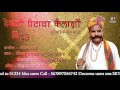 Devtoun Patawa Kailasho Garhwali Songs Madho Singh Bhandari 2016