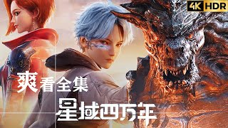 Empat Puluh Milenium Kultivasi | Terobos belenggu waktu dan ruang, kuasai alam semesta yang luas!