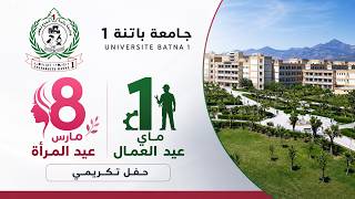 مقتطفات من البث المباشر لحفل التكريم بمناسبة عيد المرأة و عيد العمال
