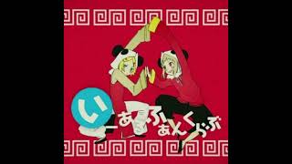 いーあるふぁんくらぶ／歌ってみた【駆ける👍】