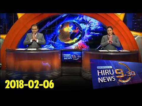 Hiru News 9.30 PM | 2018-02-06