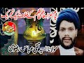 ayyame azae fatmi zulme k khelaf ek tahreek hai by maulana taqi abbas rizvi sb