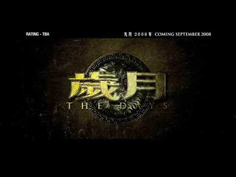 The Days 歲月 Cinema Trailer